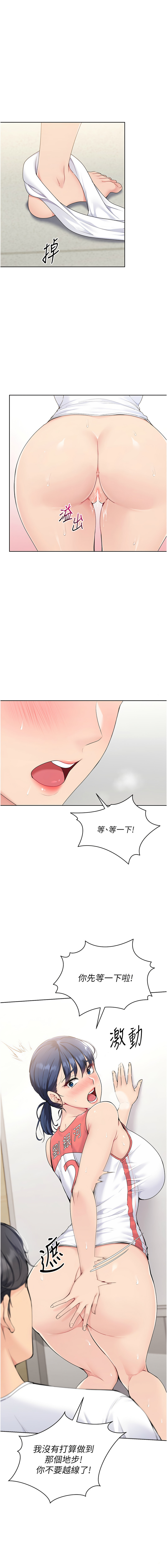 [韩国漫画] 排球少女 剧情,青年#[12P]-1