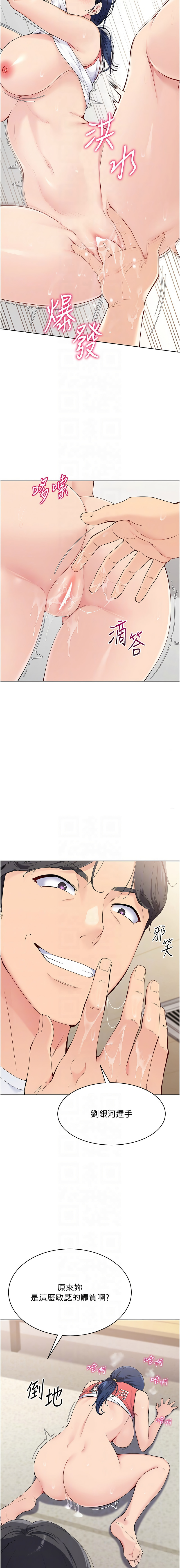 [韩国漫画] 排球少女 剧情,青年#[12P]-10