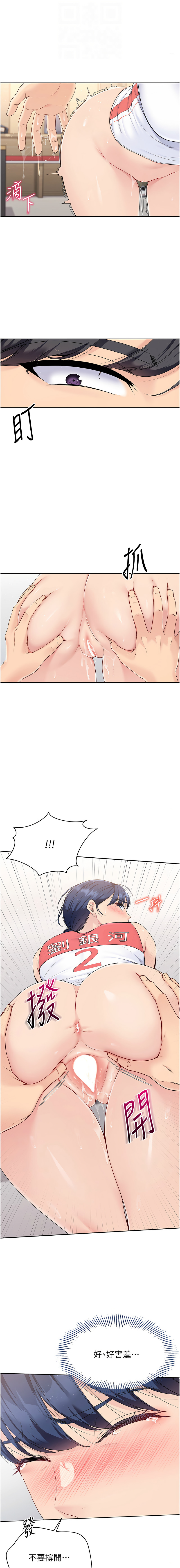 [韩国漫画] 排球少女 剧情,青年#[12P]-4