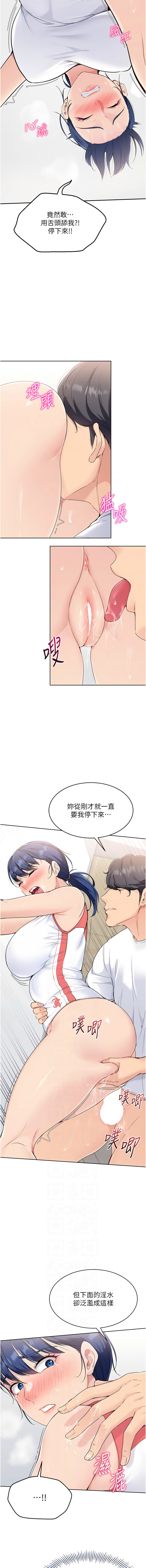 [韩国漫画] 排球少女 剧情,青年#[12P]-6