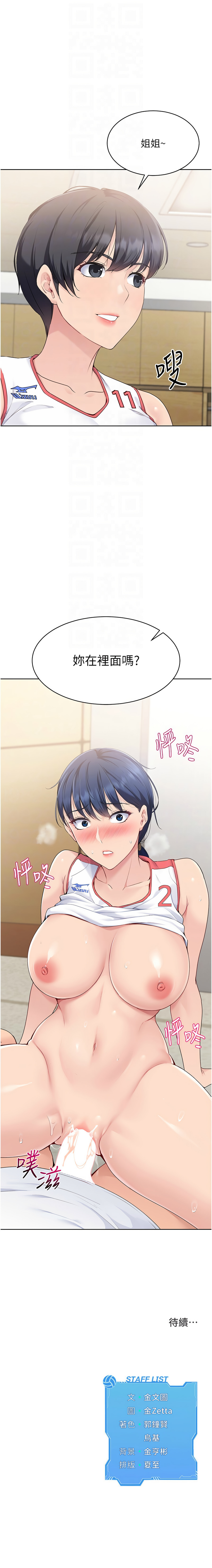 [韩国漫画] 排球少女 剧情,青年#[12P]-12