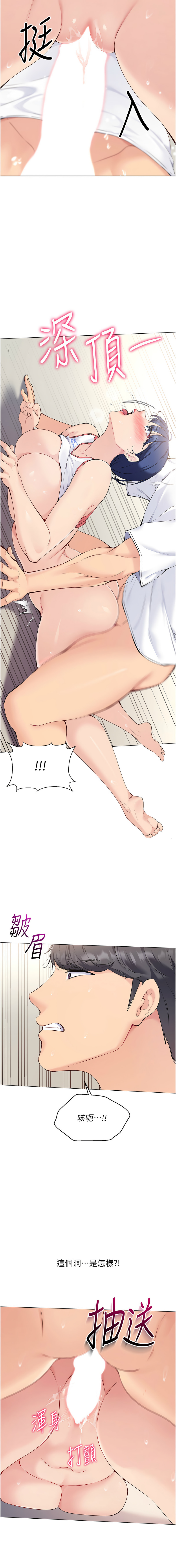 [韩国漫画] 排球少女 剧情,青年#[12P]-3