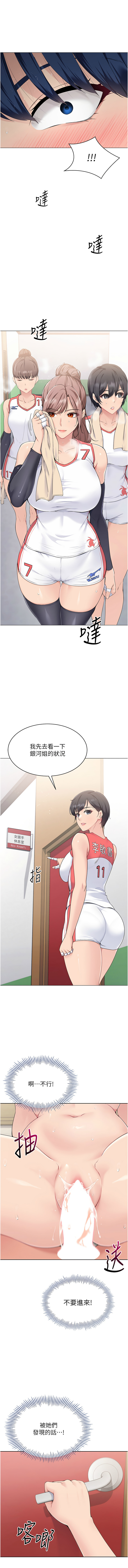 [韩国漫画] 排球少女 剧情,青年#[14P]-1