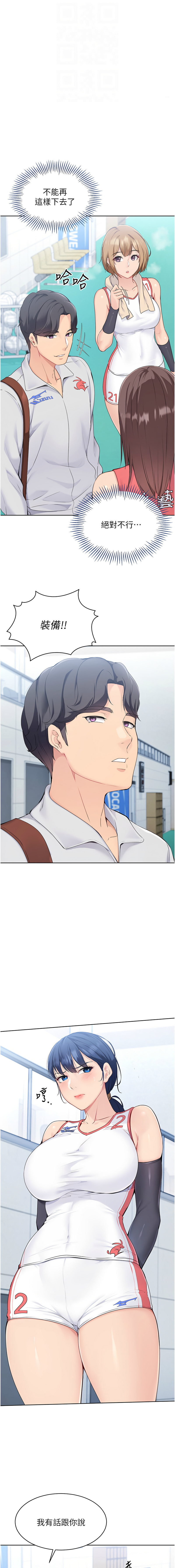 [韩国漫画] 排球少女 剧情,青年#[14P]-12