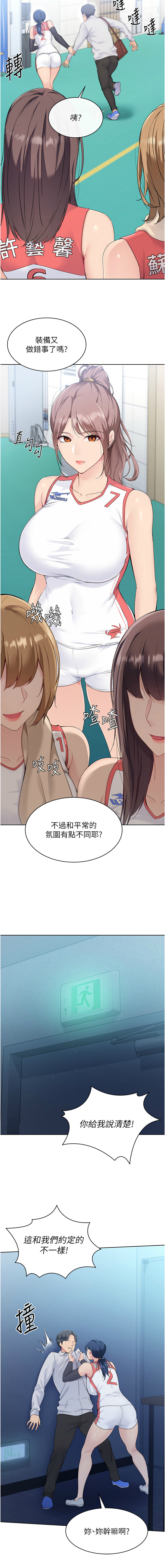 [韩国漫画] 排球少女 剧情,青年#[14P]-13