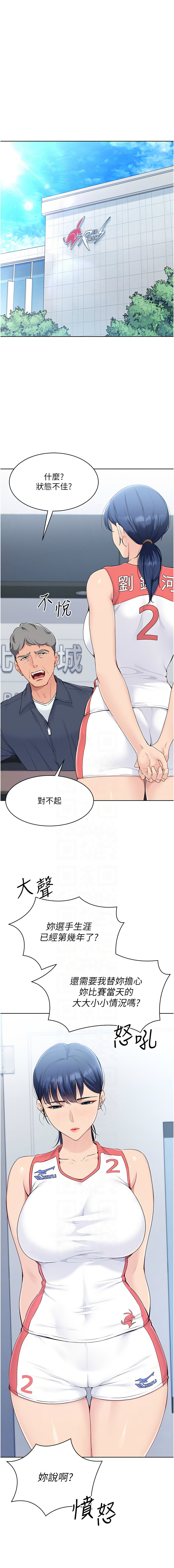 [韩国漫画] 排球少女 剧情,青年#[14P]-5