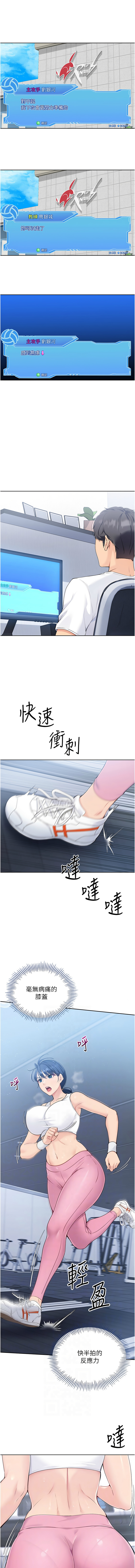 [韩国漫画] 排球少女 剧情,青年#[14P]-6