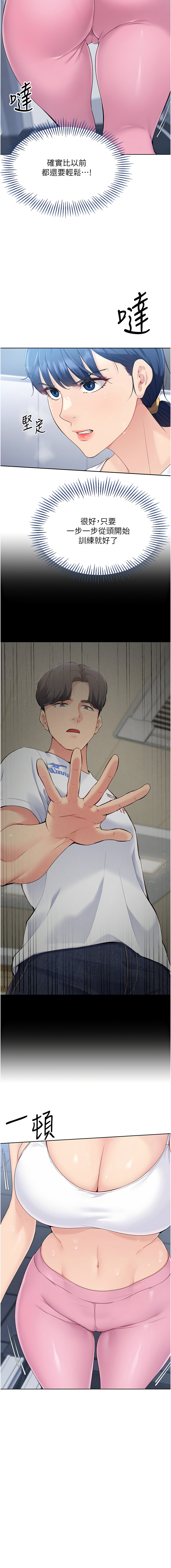 [韩国漫画] 排球少女 剧情,青年#[14P]-7