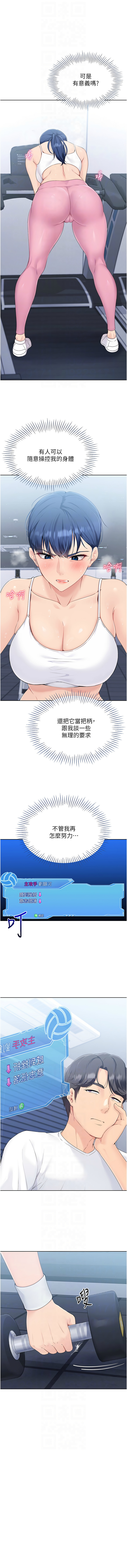 [韩国漫画] 排球少女 剧情,青年#[14P]-8