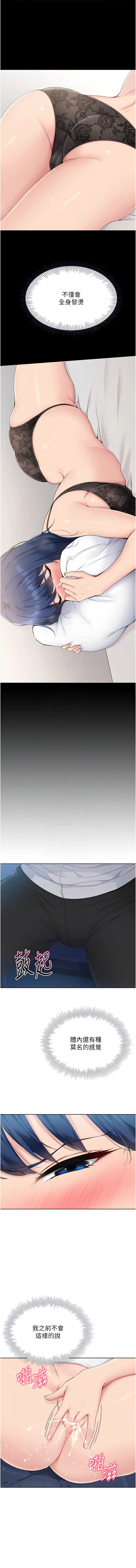 [韩国漫画] 排球少女 剧情,青年#[13P]-11