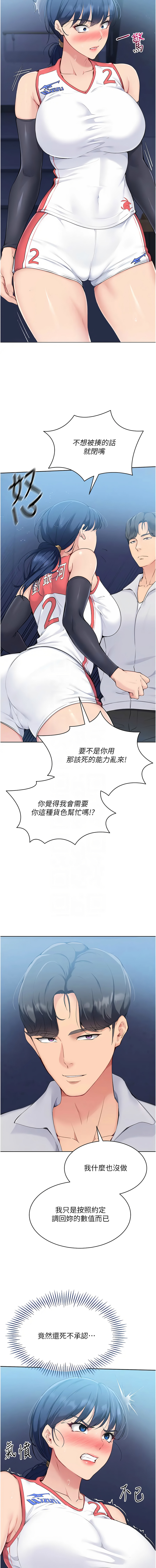 [韩国漫画] 排球少女 剧情,青年#[13P]-5
