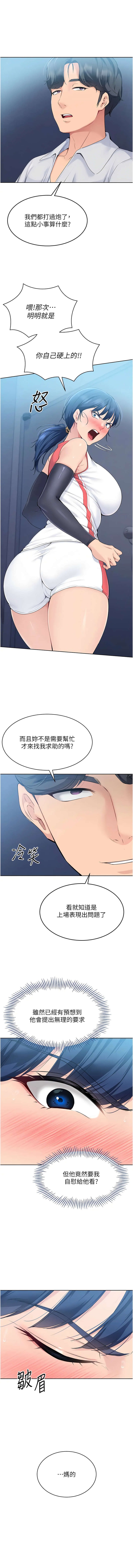 [韩国漫画] 排球少女 剧情,青年#[13P]-7