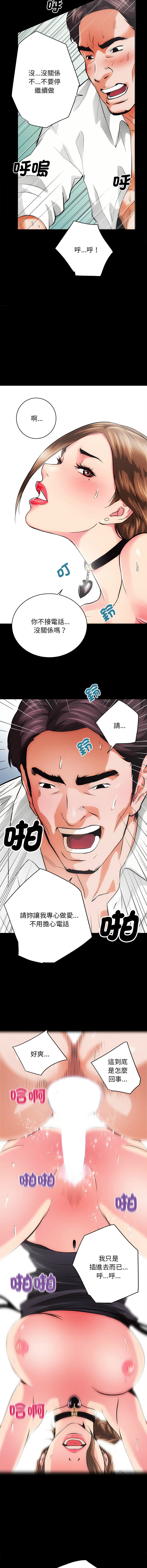 [韩国漫画] 房地产姐妹花 剧情,巨乳大奶#[22P]-10