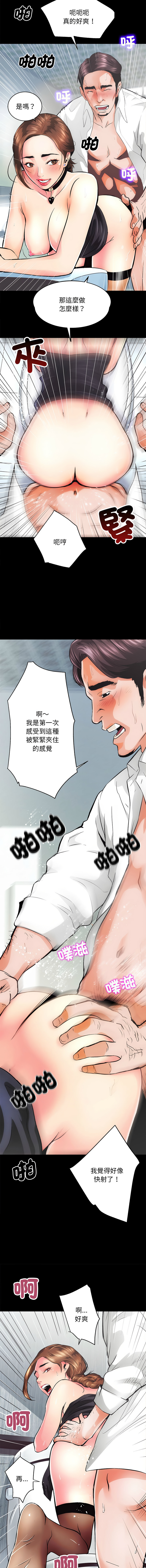 [韩国漫画] 房地产姐妹花 剧情,巨乳大奶#[22P]-11