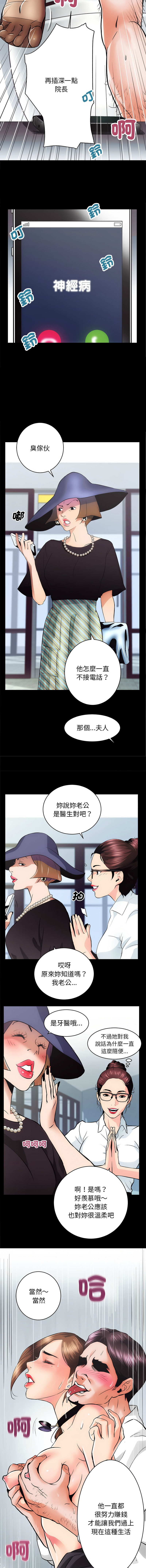 [韩国漫画] 房地产姐妹花 剧情,巨乳大奶#[22P]-12