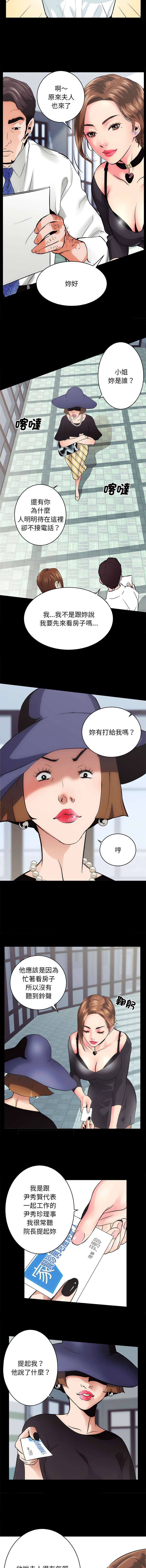 [韩国漫画] 房地产姐妹花 剧情,巨乳大奶#[22P]-16