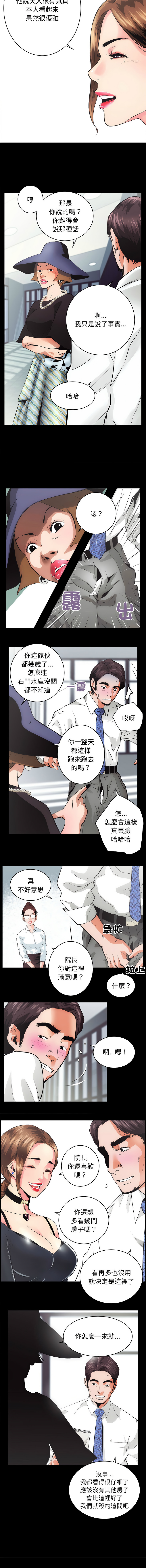 [韩国漫画] 房地产姐妹花 剧情,巨乳大奶#[22P]-17