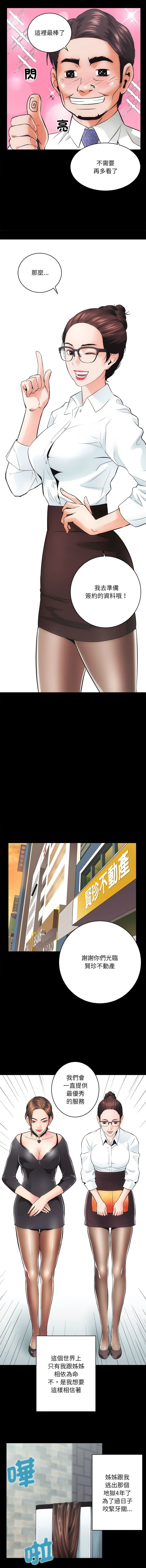 [韩国漫画] 房地产姐妹花 剧情,巨乳大奶#[22P]-19