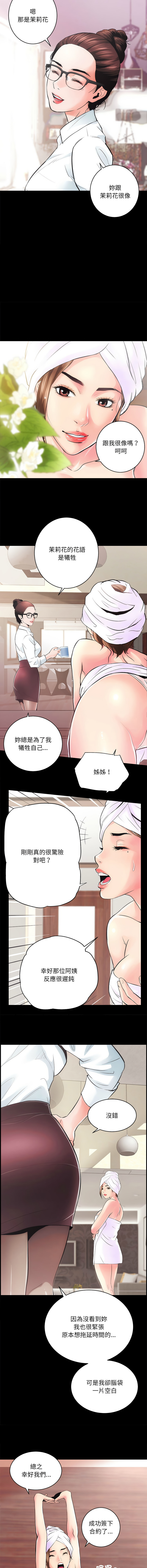 [韩国漫画] 房地产姐妹花 剧情,巨乳大奶#[22P]-21