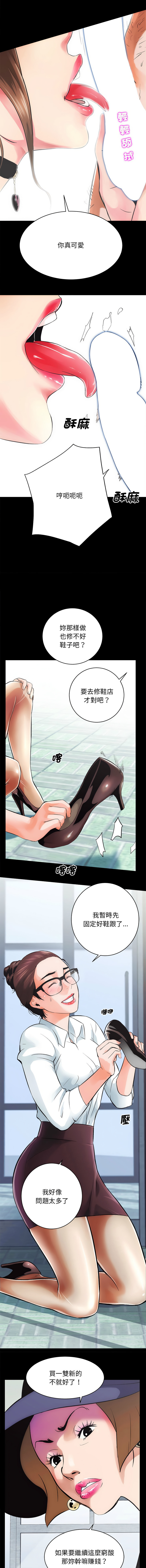 [韩国漫画] 房地产姐妹花 剧情,巨乳大奶#[22P]-6