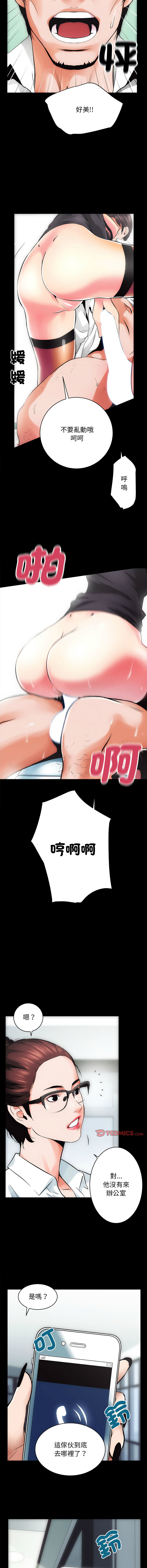 [韩国漫画] 房地产姐妹花 剧情,巨乳大奶#[22P]-8