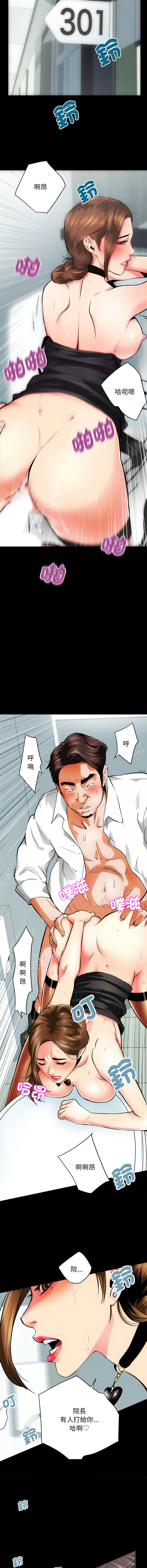 [韩国漫画] 房地产姐妹花 剧情,巨乳大奶#[22P]-9