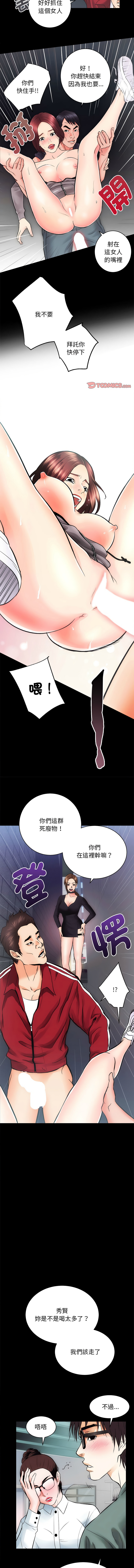 [韩国漫画] 房地产姐妹花 剧情,巨乳大奶#[12P]-11