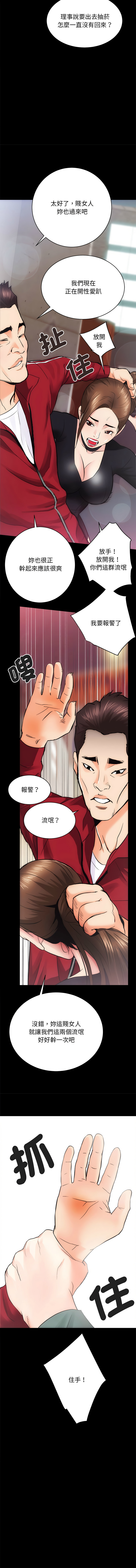 [韩国漫画] 房地产姐妹花 剧情,巨乳大奶#[12P]-12