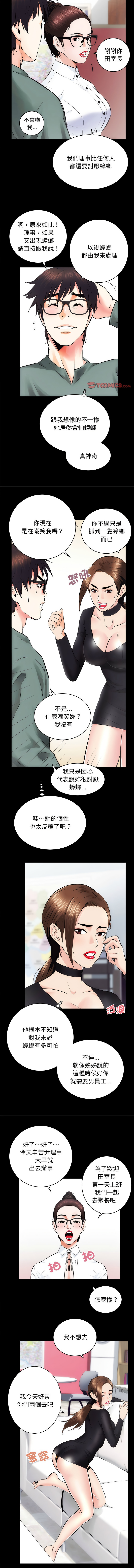[韩国漫画] 房地产姐妹花 剧情,巨乳大奶#[12P]-3