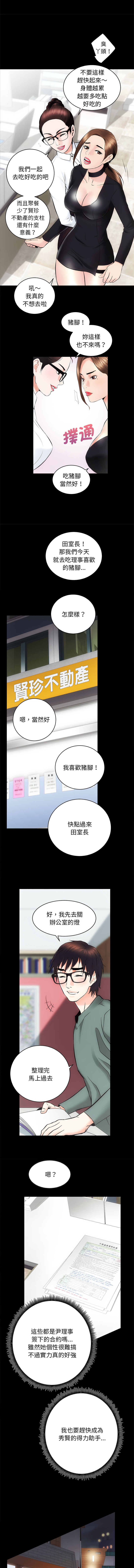 [韩国漫画] 房地产姐妹花 剧情,巨乳大奶#[12P]-4