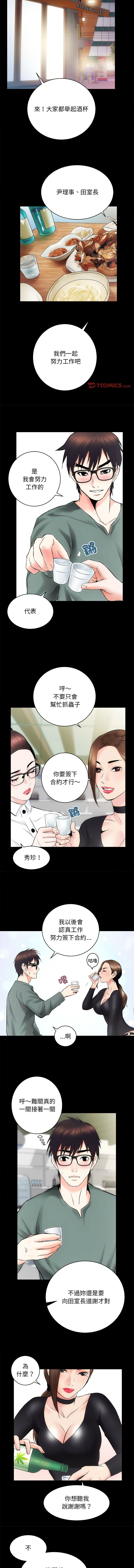 [韩国漫画] 房地产姐妹花 剧情,巨乳大奶#[12P]-5