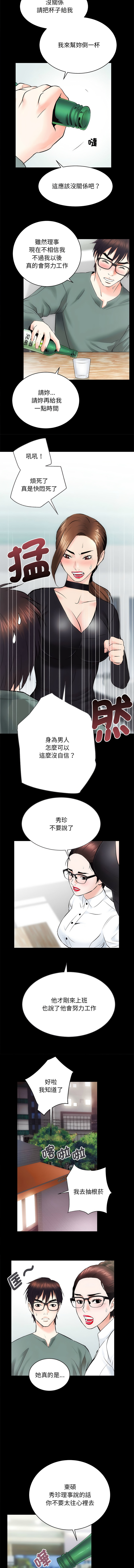 [韩国漫画] 房地产姐妹花 剧情,巨乳大奶#[12P]-6