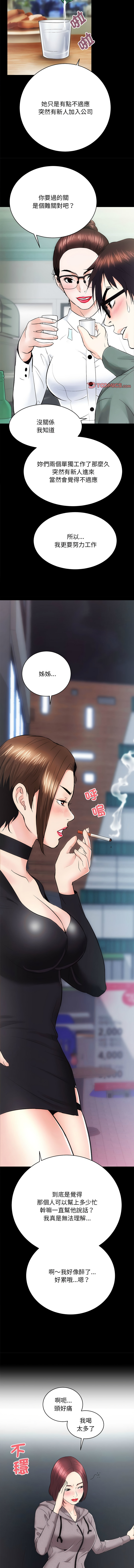 [韩国漫画] 房地产姐妹花 剧情,巨乳大奶#[12P]-7