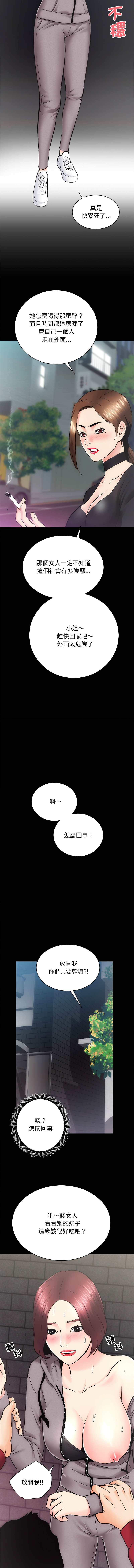 [韩国漫画] 房地产姐妹花 剧情,巨乳大奶#[12P]-8