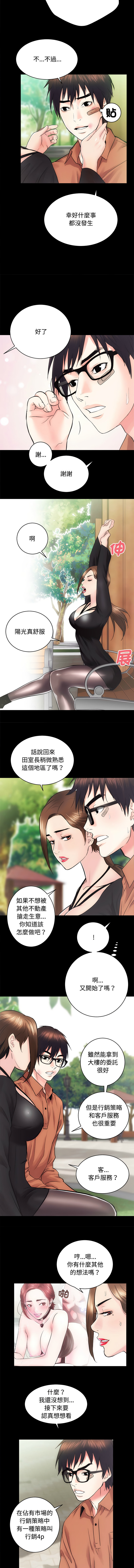 [韩国漫画] 房地产姐妹花 剧情,巨乳大奶#[13P]-10