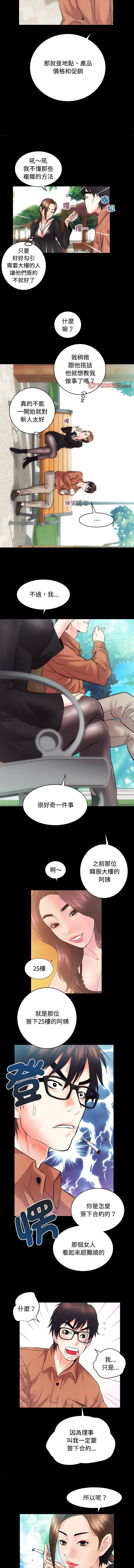 [韩国漫画] 房地产姐妹花 剧情,巨乳大奶#[13P]-11