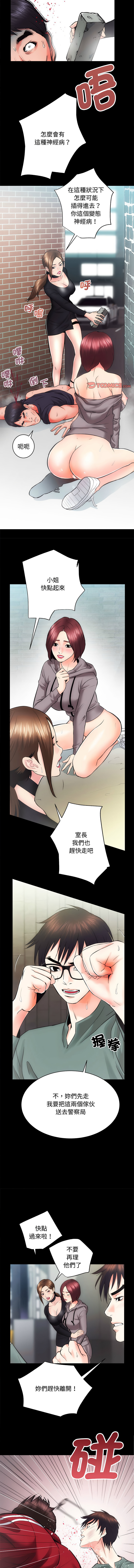 [韩国漫画] 房地产姐妹花 剧情,巨乳大奶#[13P]-5