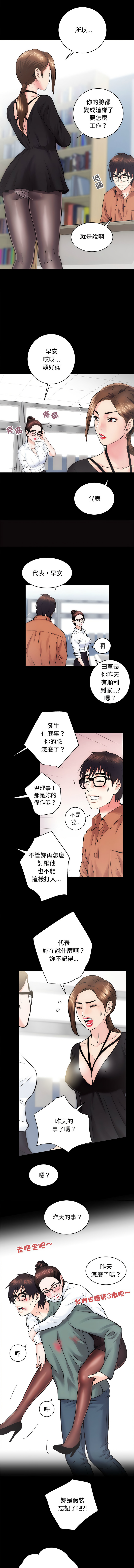 [韩国漫画] 房地产姐妹花 剧情,巨乳大奶#[13P]-8