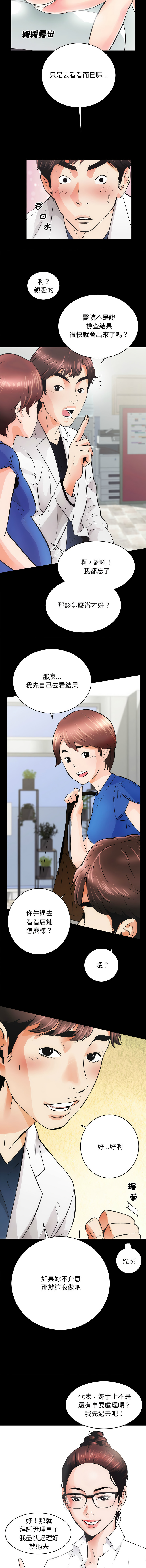 [韩国漫画] 房地产姐妹花 剧情,巨乳大奶#[19P]-11