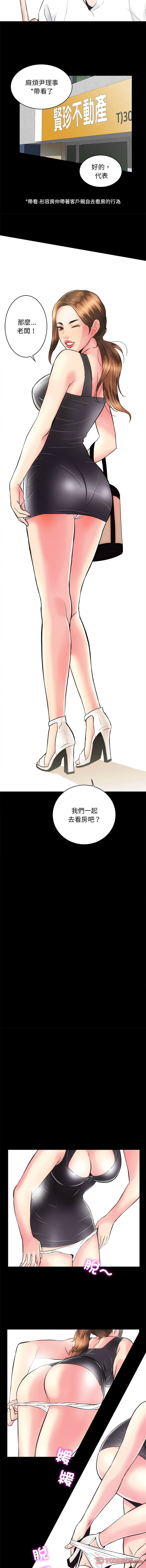 [韩国漫画] 房地产姐妹花 剧情,巨乳大奶#[19P]-12