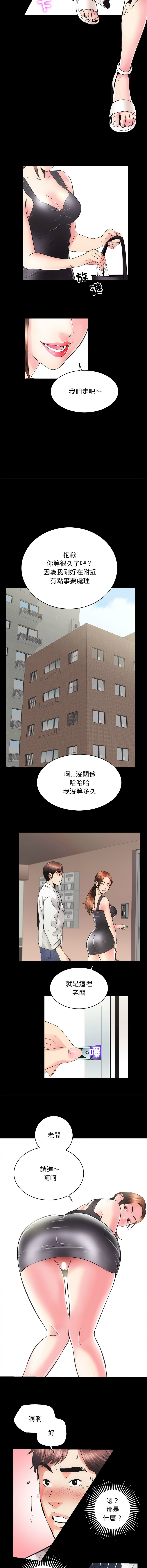 [韩国漫画] 房地产姐妹花 剧情,巨乳大奶#[19P]-13