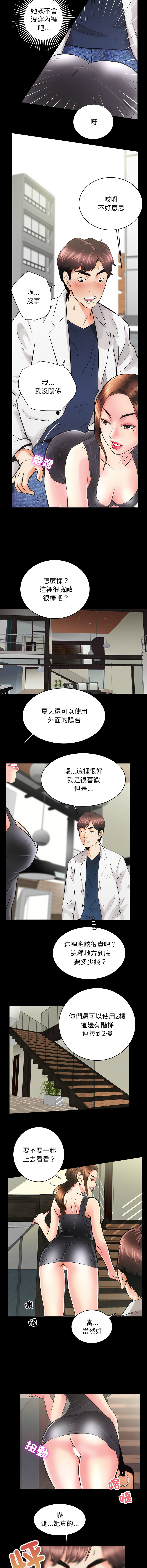 [韩国漫画] 房地产姐妹花 剧情,巨乳大奶#[19P]-14