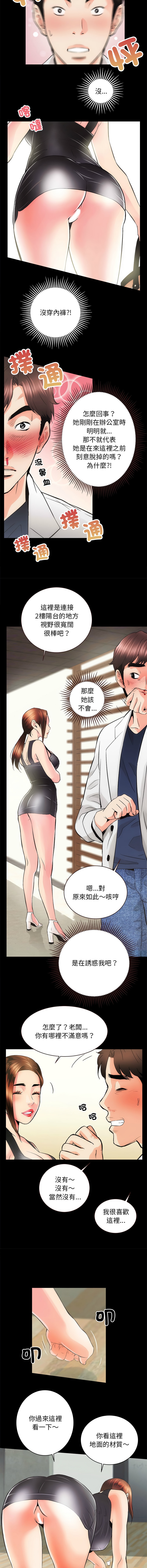 [韩国漫画] 房地产姐妹花 剧情,巨乳大奶#[19P]-15