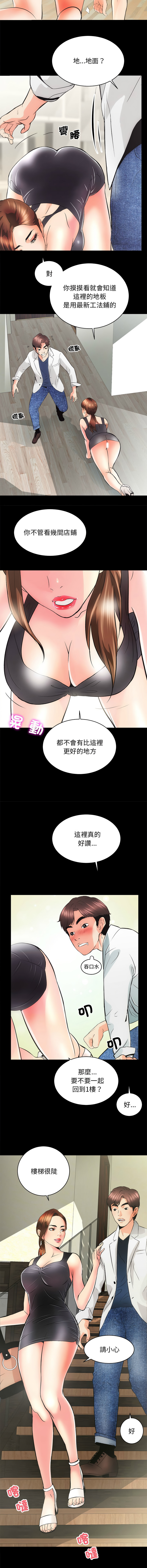 [韩国漫画] 房地产姐妹花 剧情,巨乳大奶#[19P]-16