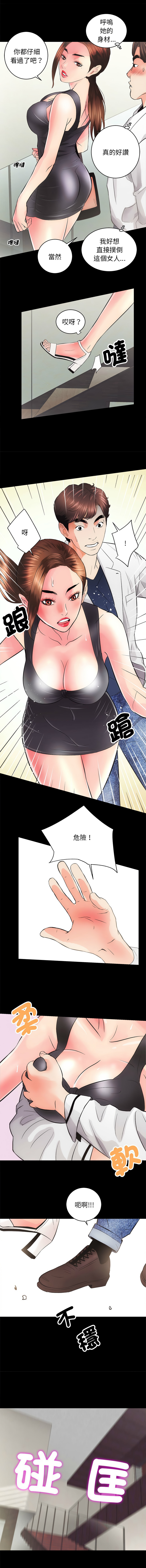 [韩国漫画] 房地产姐妹花 剧情,巨乳大奶#[19P]-17
