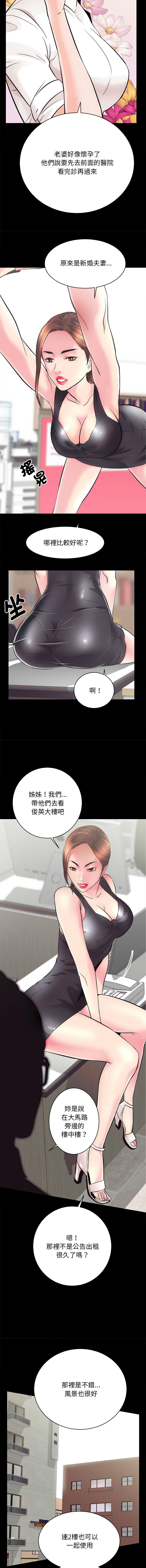 [韩国漫画] 房地产姐妹花 剧情,巨乳大奶#[19P]-6