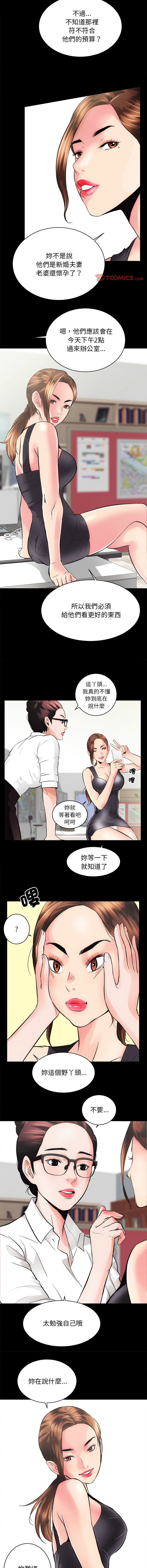 [韩国漫画] 房地产姐妹花 剧情,巨乳大奶#[19P]-7