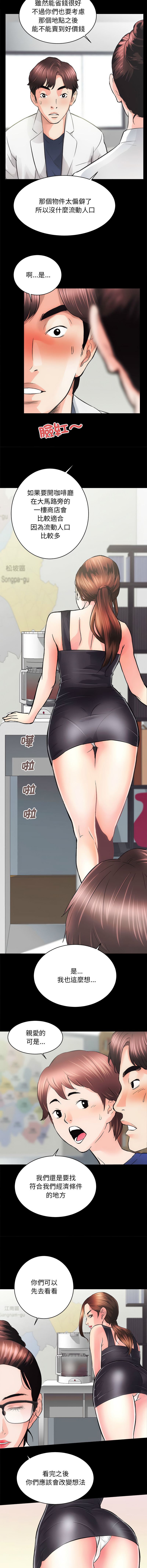 [韩国漫画] 房地产姐妹花 剧情,巨乳大奶#[19P]-9