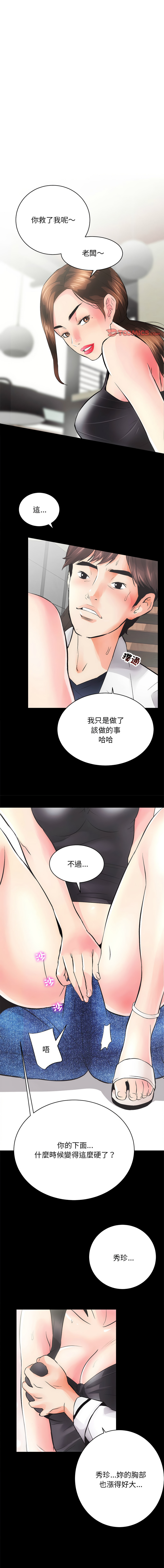 [韩国漫画] 房地产姐妹花 剧情,巨乳大奶#[15P]-1