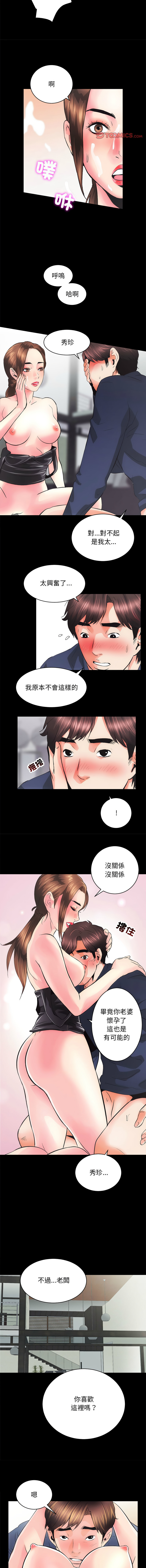 [韩国漫画] 房地产姐妹花 剧情,巨乳大奶#[15P]-11